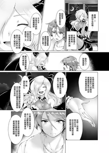 Page 3 of Endless Nightmare Ch. 1 - preview thumbnail