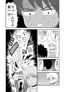 Page 247 of dojinoh - preview thumbnail