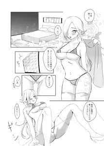 Page 3 of Hoshigari Rosetta - preview thumbnail