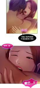 Page 101 of SWITCH 湿家侦探 - preview thumbnail