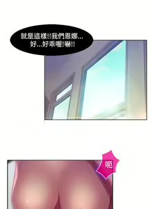 Page 102 of SWITCH 湿家侦探 - preview thumbnail