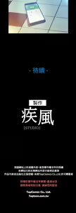 Page 125 of SWITCH 湿家侦探 - preview thumbnail