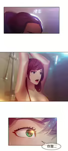 Page 14 of SWITCH 湿家侦探 - preview thumbnail