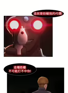 Page 149 of SWITCH 湿家侦探 - preview thumbnail