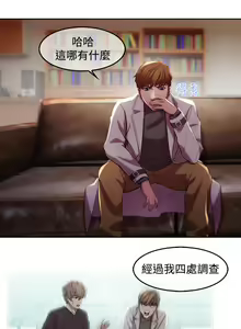Page 152 of SWITCH 湿家侦探 - preview thumbnail
