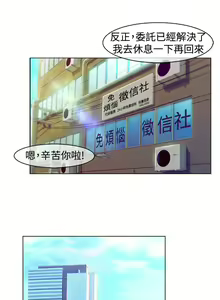 Page 153 of SWITCH 湿家侦探 - preview thumbnail