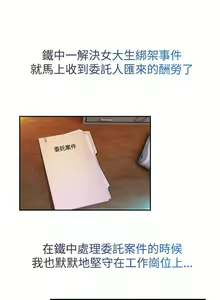 Page 163 of SWITCH 湿家侦探 - preview thumbnail