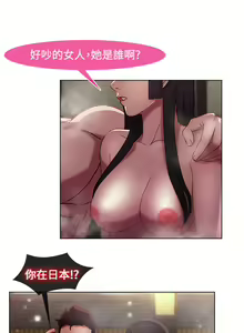 Page 167 of SWITCH 湿家侦探 - preview thumbnail