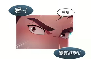 Page 184 of SWITCH 湿家侦探 - preview thumbnail