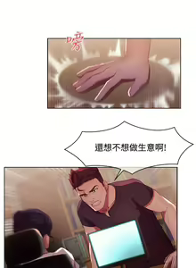 Page 192 of SWITCH 湿家侦探 - preview thumbnail