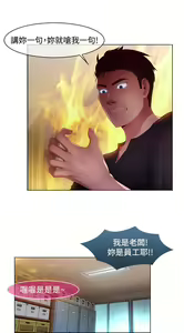 Page 193 of SWITCH 湿家侦探 - preview thumbnail