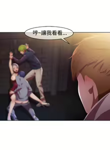 Page 20 of SWITCH 湿家侦探 - preview thumbnail