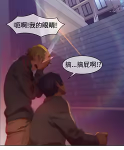 Page 22 of SWITCH 湿家侦探 - preview thumbnail