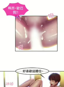 Page 237 of SWITCH 湿家侦探 - preview thumbnail