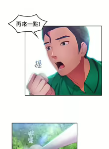 Page 253 of SWITCH 湿家侦探 - preview thumbnail
