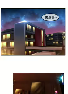 Page 256 of SWITCH 湿家侦探 - preview thumbnail