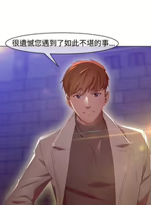 Page 26 of SWITCH 湿家侦探 - preview thumbnail