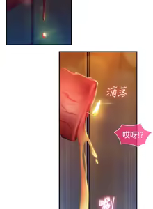 Page 262 of SWITCH 湿家侦探 - preview thumbnail