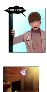 Page 264 of SWITCH 湿家侦探 - preview thumbnail
