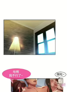 Page 284 of SWITCH 湿家侦探 - preview thumbnail