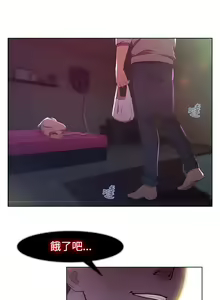 Page 29 of SWITCH 湿家侦探 - preview thumbnail