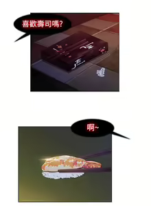 Page 30 of SWITCH 湿家侦探 - preview thumbnail