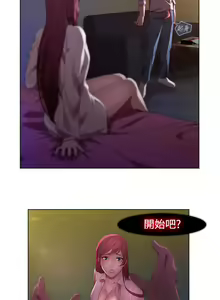 Page 33 of SWITCH 湿家侦探 - preview thumbnail