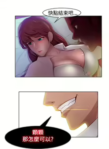 Page 34 of SWITCH 湿家侦探 - preview thumbnail