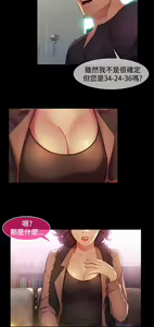 Page 349 of SWITCH 湿家侦探 - preview thumbnail