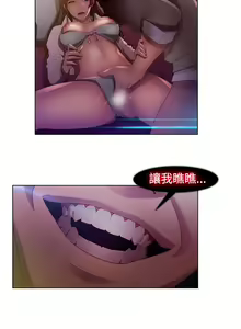 Page 35 of SWITCH 湿家侦探 - preview thumbnail
