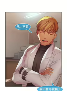 Page 356 of SWITCH 湿家侦探 - preview thumbnail