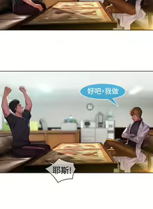 Page 370 of SWITCH 湿家侦探 - preview thumbnail