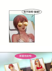 Page 373 of SWITCH 湿家侦探 - preview thumbnail