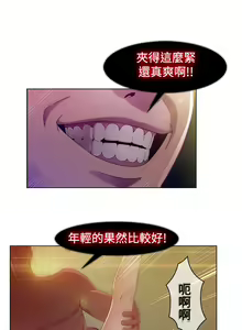 Page 38 of SWITCH 湿家侦探 - preview thumbnail
