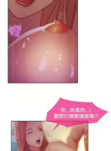 Page 386 of SWITCH 湿家侦探 - preview thumbnail