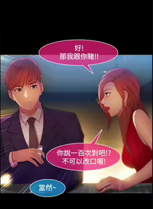 Page 397 of SWITCH 湿家侦探 - preview thumbnail