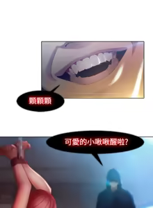 Page 4 of SWITCH 湿家侦探 - preview thumbnail