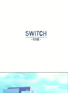 Page 43 of SWITCH 湿家侦探 - preview thumbnail