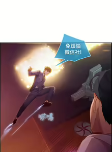 Page 478 of SWITCH 湿家侦探 - preview thumbnail