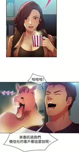 Page 488 of SWITCH 湿家侦探 - preview thumbnail