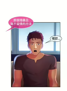 Page 491 of SWITCH 湿家侦探 - preview thumbnail