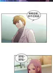 Page 50 of SWITCH 湿家侦探 - preview thumbnail