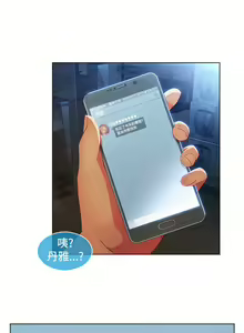 Page 509 of SWITCH 湿家侦探 - preview thumbnail