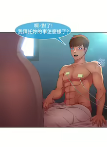Page 529 of SWITCH 湿家侦探 - preview thumbnail