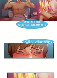 Page 533 of SWITCH 湿家侦探 - preview thumbnail