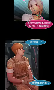 Page 538 of SWITCH 湿家侦探 - preview thumbnail