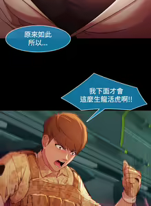 Page 542 of SWITCH 湿家侦探 - preview thumbnail