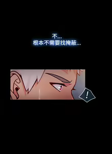 Page 564 of SWITCH 湿家侦探 - preview thumbnail