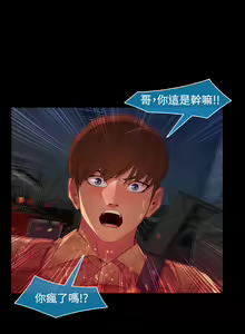 Page 582 of SWITCH 湿家侦探 - preview thumbnail