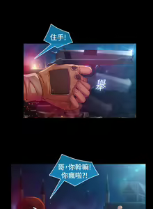 Page 588 of SWITCH 湿家侦探 - preview thumbnail